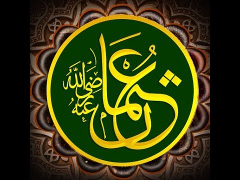 "مناقب حضرت عثمان غنی