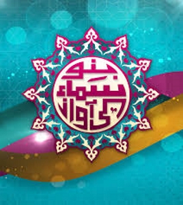 بنو سما کی آواز 2016