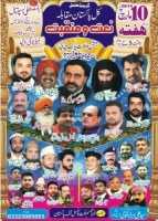 10 مارچ 2018 کو نور مجسم نعت کونسل، کراچی کےزیر اہتمام کل پاکستان مقابلہ حمد و نعت کا گرینڈ فائنل