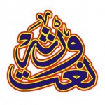 جتنا دیا سرکار نے مجھکو ۔ کے شاعر کا تعارف