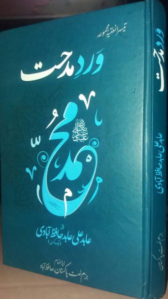 فائل:FB IMG 1690887126356.jpg