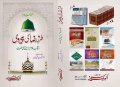 مورخہ 01:52، 3 جنوری 2018ء کا تھمب نیل