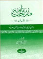 مورخہ 17:13، 16 مارچ 2017ء کا تھمب نیل