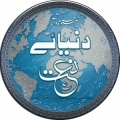 مورخہ 19:41، 13 مئی 2018ء کا تھمب نیل