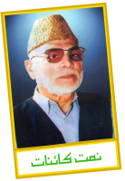 اعظم چشتی روائتی اور کلاسیکل رنگ کے بے مثال نعت خواں تھے ۔ ان کی خوانی کو سحر آج تک نہیں ٹوٹا ۔